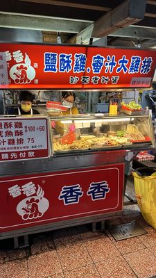Keelung MiaoKou Night Market by null