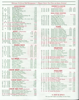 Menu photo 3 Great Wall Louisville, KY Menu photo 3 Great Wall Louisville, KY