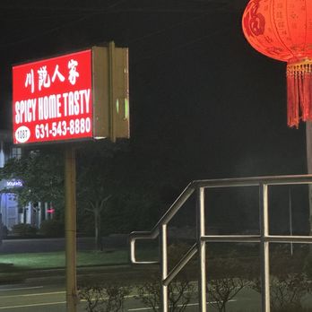 Spicy Home Tasty - Outside entrance - Szechuan Near Me - Commack, New York Spicy Home Tasty - Outside entrance - Szechuan Near Me - Commack, New York