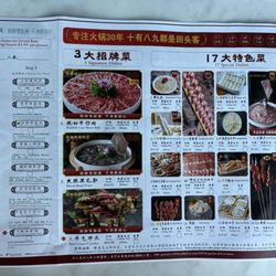 Qiao Lin Hotpot - Seattle - Physical hard copy menu from restaurant - part 3