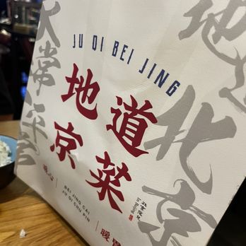 Juqi - Chinese Near Me - Flushing, New York