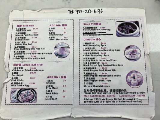 Menu photo 1 VV Rice Roll East Brunswick, NJ Menu photo 1 VV Rice Roll East Brunswick, NJ