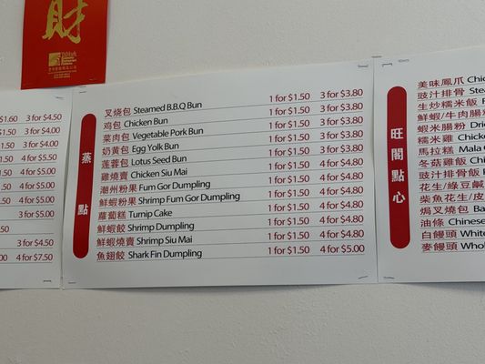 Menu photo 1 Mongkok Dim Sum San Francisco, CA