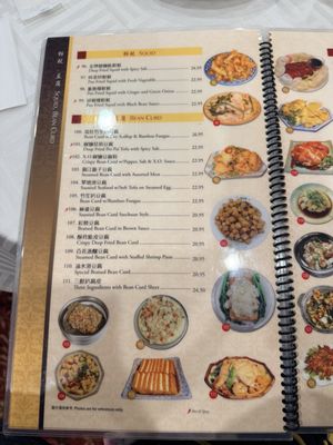 Menu photo 7 China Garden Irvine, CA
