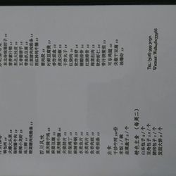 Wan Li Restaurant