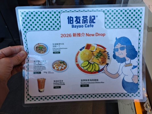 Menu photo 5 Bayao Cafe Quincy, MA