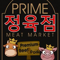 Prime Meat Market - PRIME MEAT MARKET