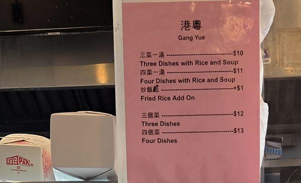 Menu photo 4 Gangyue Flushing, NY Menu photo 4 Gangyue Flushing, NY