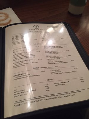 Menu photo 4 Momokawa New York, NY