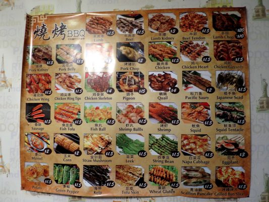 Menu photo 7 Liu Bu 伙伴烧烤 Flushing, NY