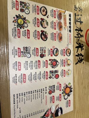 ShiMiaoDao Yunnan Rice Noodle by null