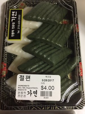 Ga Yeon Rice Cake by null