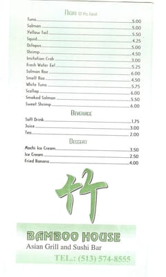 Menu photo 8 Bamboo House Cincinnati, OH Menu photo 8 Bamboo House Cincinnati, OH