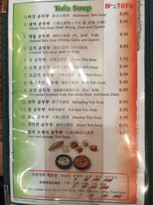 Menu photo 8 Jang Soo Tofu Restaurant Kent, WA Menu photo 8 Jang Soo Tofu Restaurant Kent, WA