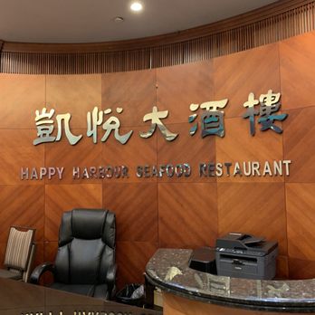 Happy Harbor - Sign inside - Dim Sum Near Me - Rowland Heights, California