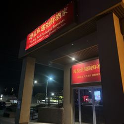 Sea King Shark Fin Seafood Restaurant