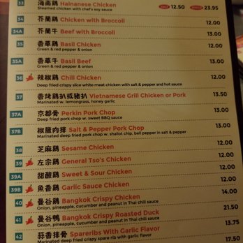 New Pinang - Poultry and Meat Dishes - Vietnamese Near Me - Forest Hills, New York New Pinang - Poultry and Meat Dishes - Vietnamese Near Me - Forest Hills, New York
