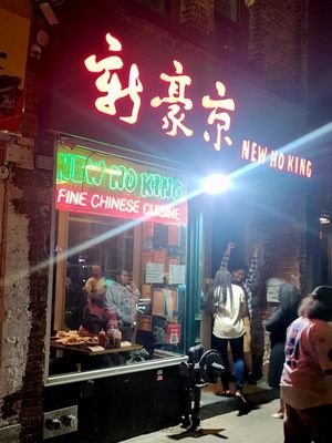 New Ho King by null