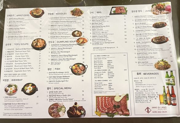 Menu photo 7 Jang Su Jang Milpitas, CA Menu photo 7 Jang Su Jang Milpitas, CA