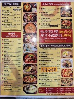 Menu photo 3 Kkanbu Restaurant Buena Park, CA Menu photo 3 Kkanbu Restaurant Buena Park, CA
