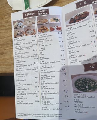 Menu photo 7 Dim Sum House - Shanghai 1 Cherry Hill, NJ Menu photo 7 Dim Sum House - Shanghai 1 Cherry Hill, NJ