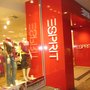 Photo of Esprit