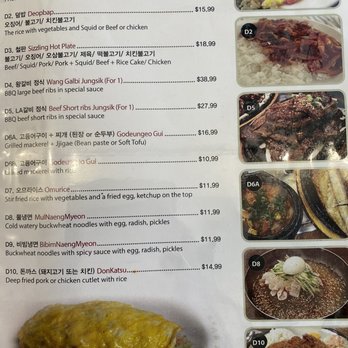 Jin Dal Lae - Menu - Korean Near Me - Toronto, Ontario Jin Dal Lae - Menu - Korean Near Me - Toronto, Ontario