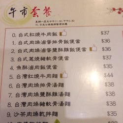 讚好 - Lunch Menu