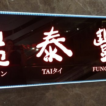 鼎泰豐 - Taiwanese Near Me - Hong Kong, HK 鼎泰豐 - Taiwanese Near Me - Hong Kong, HK