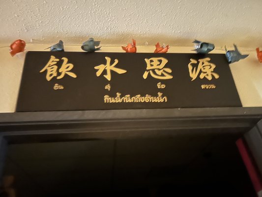 Bangkok Bay Thai Restaurant by null
