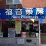 Photo of Novo Pharmacy
