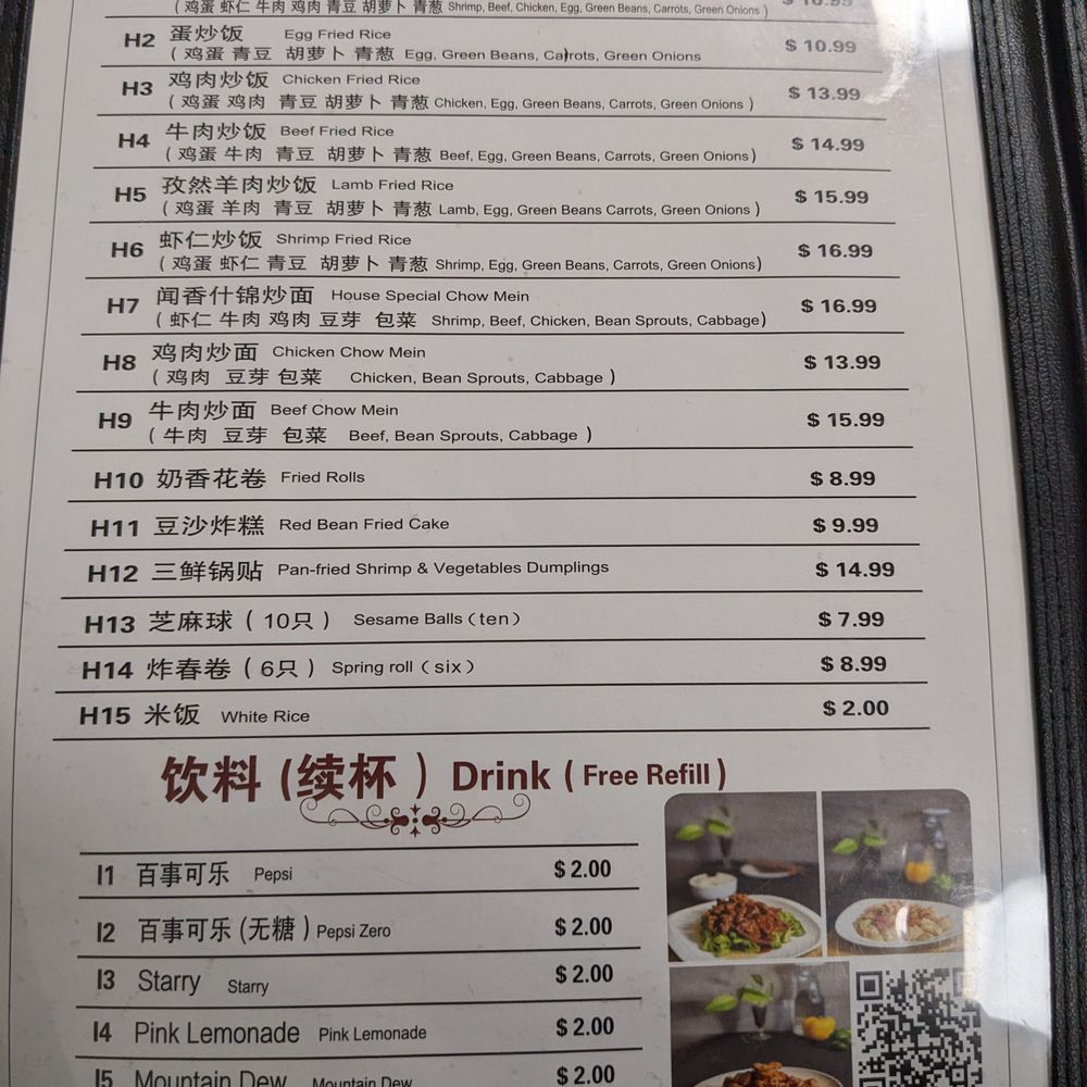 Yummy Kitchen - Menu - Szechuan Near Me - San Jose, California Yummy Kitchen - Menu - Szechuan Near Me - San Jose, California
