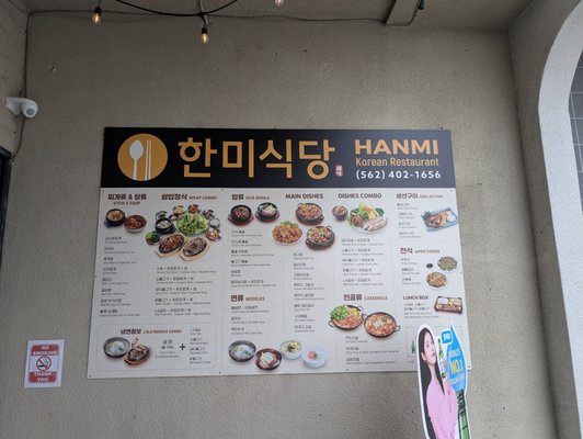 Menu photo 8 Hanmi Korean Restaurant Artesia, CA Menu photo 8 Hanmi Korean Restaurant Artesia, CA
