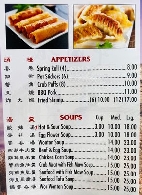 Chinatown Restaurant by null