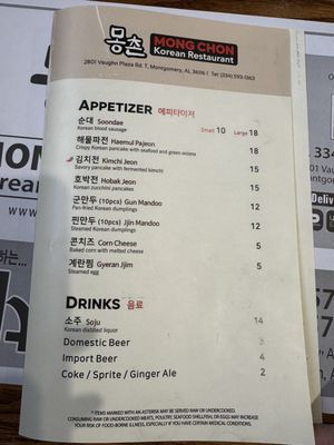 Menu photo 1 Mong Chon Montgomery, AL Menu photo 1 Mong Chon Montgomery, AL