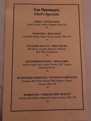 Menu photo 8 Loi Estiatorio New York, NY Menu photo 8 Loi Estiatorio New York, NY