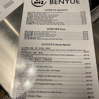 Benyue Restaurant - Dim Sum Near Me - Indianapolis, Indiana