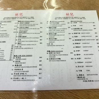 妹記生滾粥品 - Menu - Congee Near Me - Hong Kong, HK