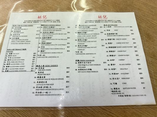 Menu photo 3 妹記生滾粥品 Hong Kong, HK