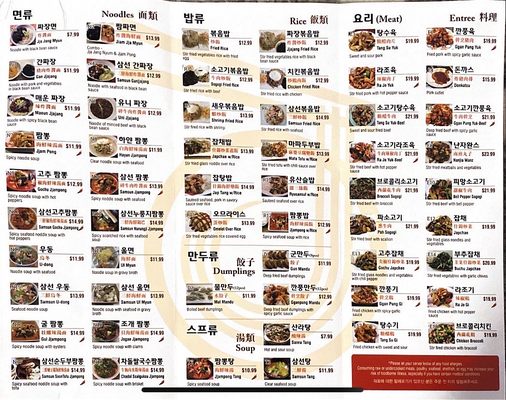 Menu photo 7 Mr. Jajang Oakland Gardens, NY Menu photo 7 Mr. Jajang Oakland Gardens, NY