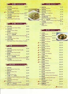 Menu photo 7 Dynasty Court Salinas, CA Menu photo 7 Dynasty Court Salinas, CA