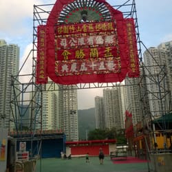 慈雲山邨中央遊樂場