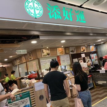 添好運點心專門店 - Omg yes! - Cantonese Near Me - Hong Kong, HK