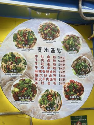 Menu photo 7 Gui Zhou Miao Jia Flushing, NY Menu photo 7 Gui Zhou Miao Jia Flushing, NY
