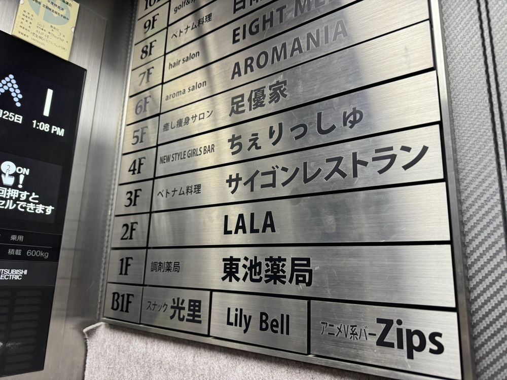 Saigon Restaurant Ikebukuro Higashiguchi