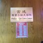 Photo of Palace Skin Care Center