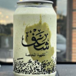 Pistachio Frappuccino