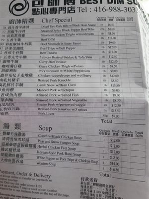 Menu photo 2 Best Dim Sum Food Scarborough, ON