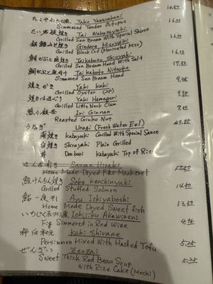 Menu photo 2 Fukuno Restaurant Gardena, CA Menu photo 2 Fukuno Restaurant Gardena, CA