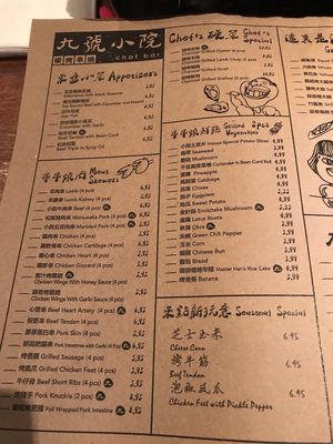 Menu photo 8 Chat Bar Unionville, ON